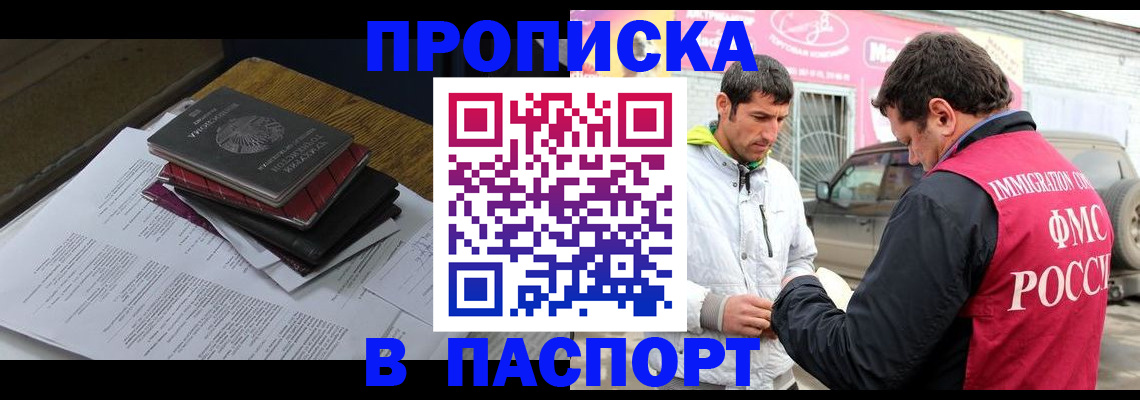 где прописаться в Вольске