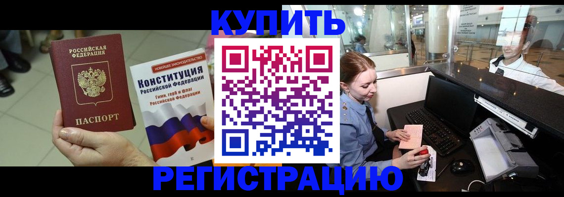 регистрация для дет. сада в Вольске
