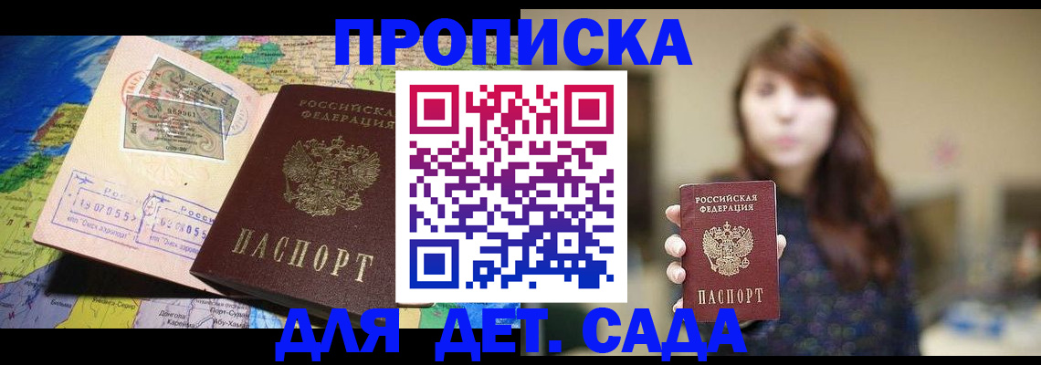 прописка гарантия в Вольске