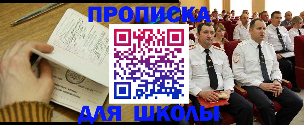 временная регистрация в квартире в Вольске