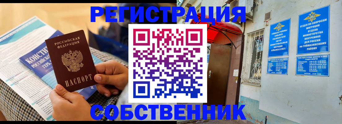 регистрация в Вольске